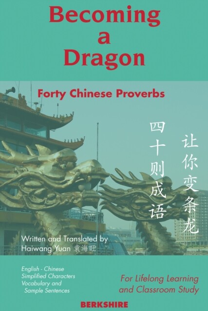 Yuan – Becoming a Dragon Forty Chinese Proverbs for Lifelong Learning – P555z