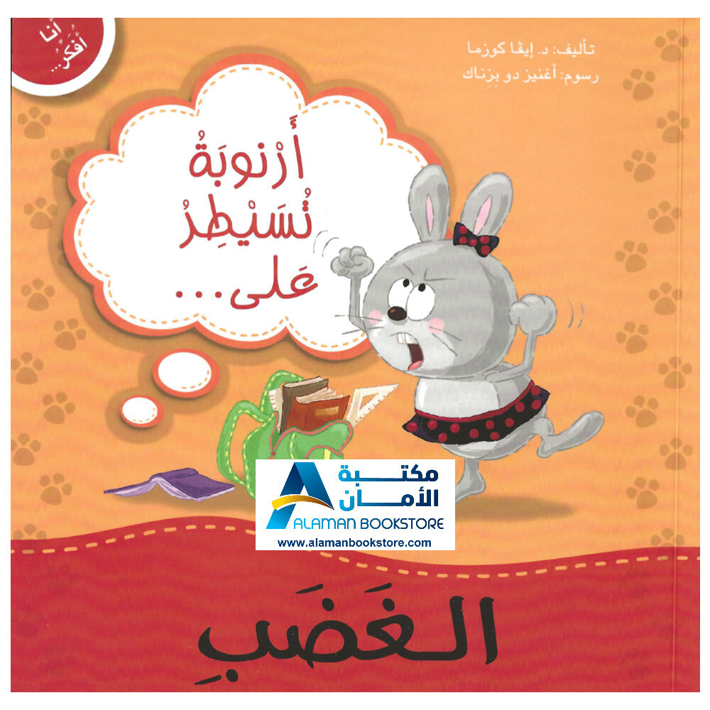 سلسلة أنا أفكر – 16 كتاب – I am thinking Set (16 Books)