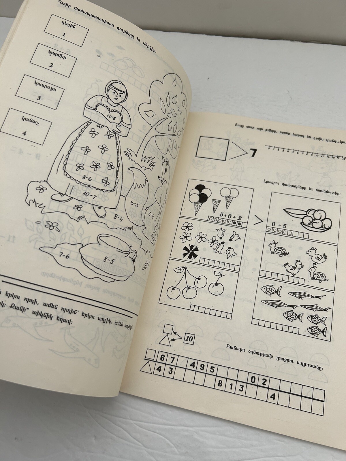 Armenian Language Coloring Activity Learning Book for 1st Graders