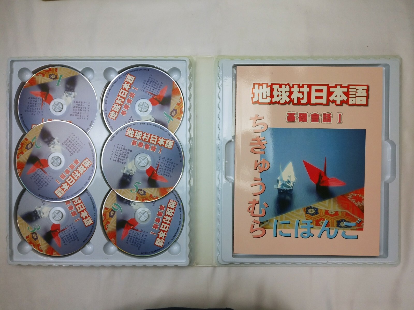 Basic Text Book School Japanese Studies 6 CD VCD 英文法の勉強