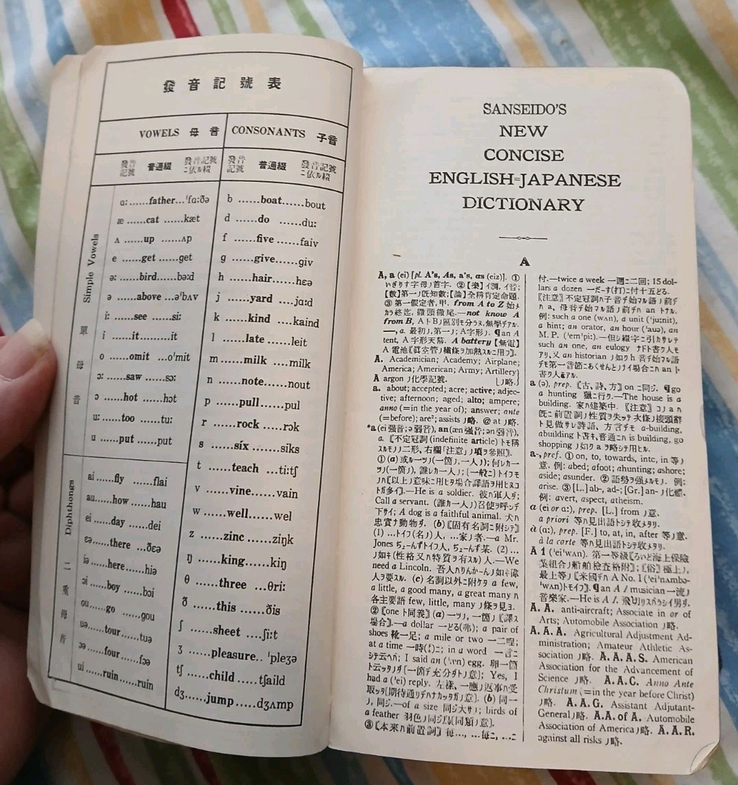 Sanseido’s New Concise Dictionary Pocket Book English/Japanese