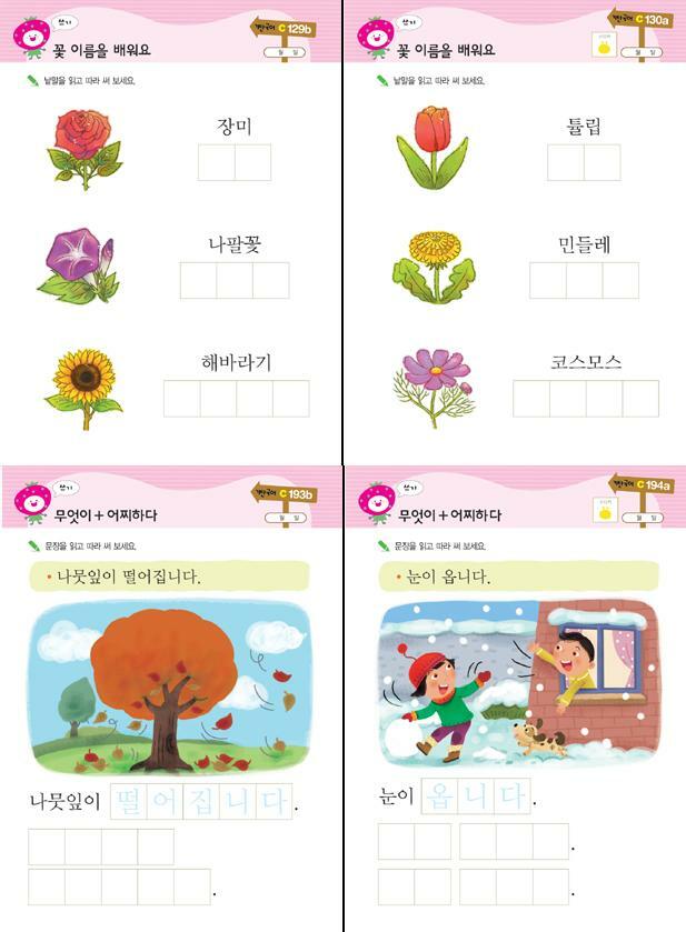 Gitan Korean C set ( 기탄국어 C세트 5권 ) set of 5 books 기탄 국어