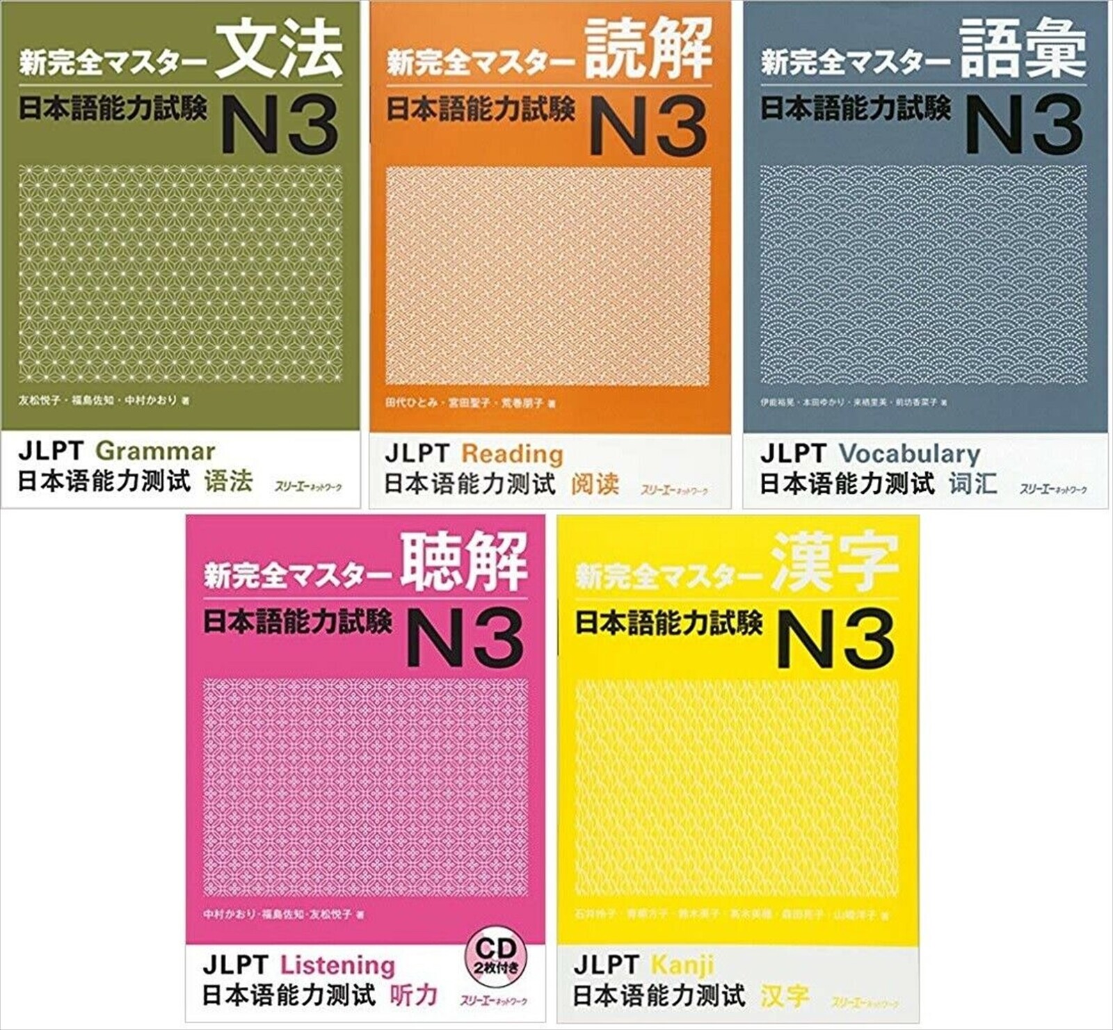 Shin Kanzen Master JLPT N3 Complete 5 Books Set Japanese Language