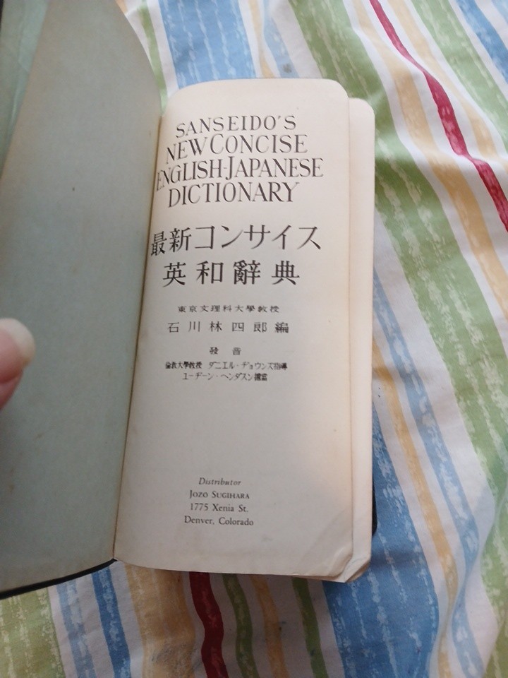 Sanseido’s New Concise Dictionary Pocket Book English/Japanese