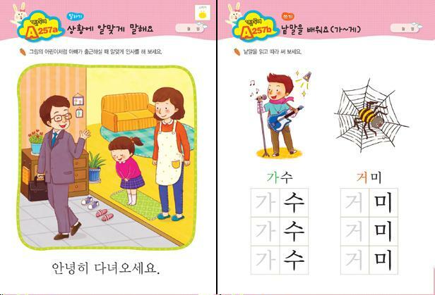 Gitan Korean A set ( 기탄국어 A세트 5권 ) set of 5 books for pre kinder gardener 기탄 국어