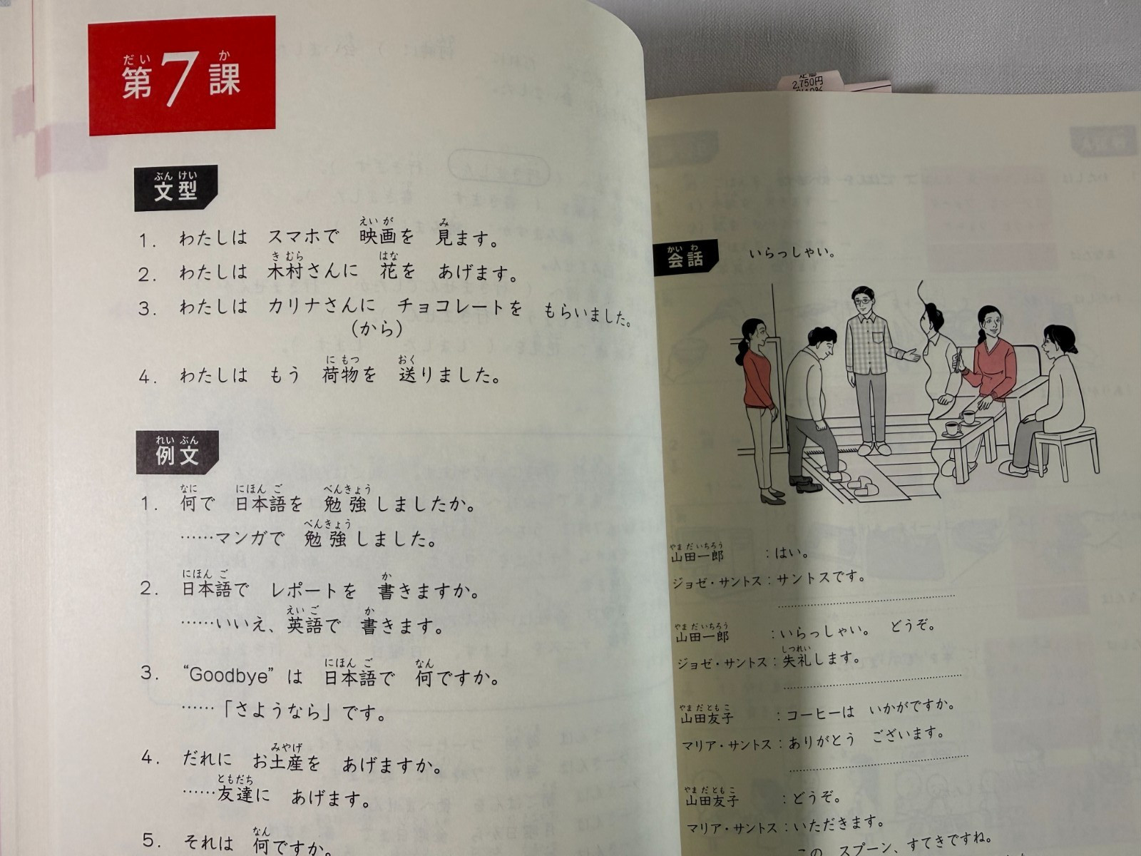 Minna no Nihongo Beginner I 3rd Edition Main Textbook Japan N5 Japanese