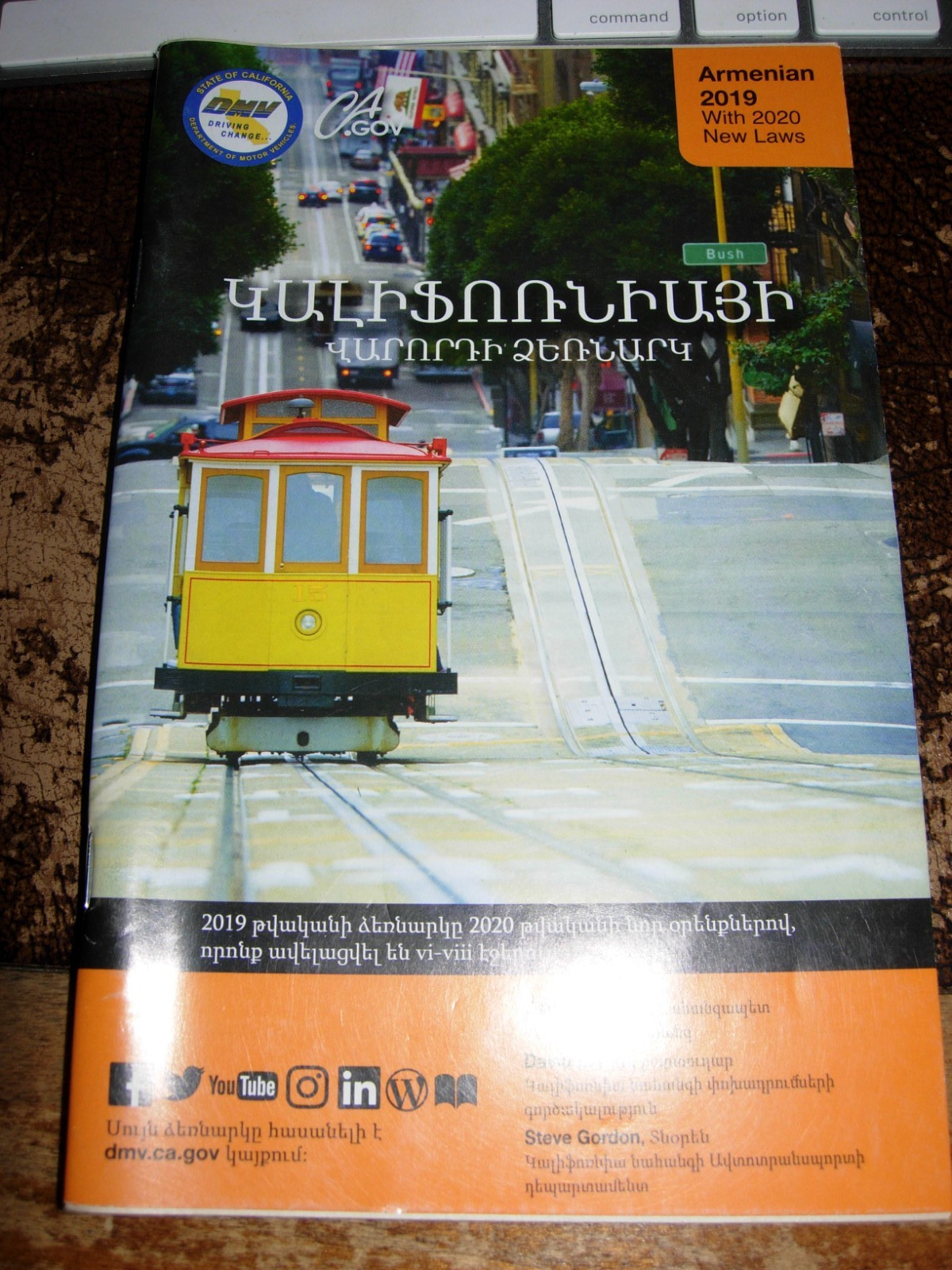 Armenian Version CALIFORNIA DMV DRIVER’S HANDBOOK NEW