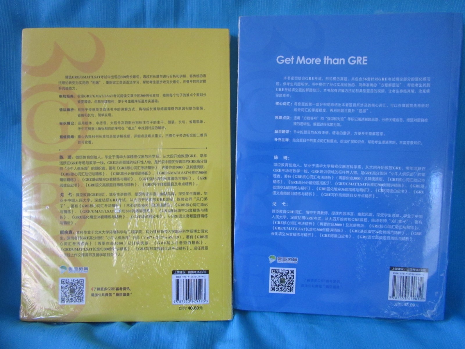4 GRE Test Prep Guidebooks for Chinese Students NEW as shown