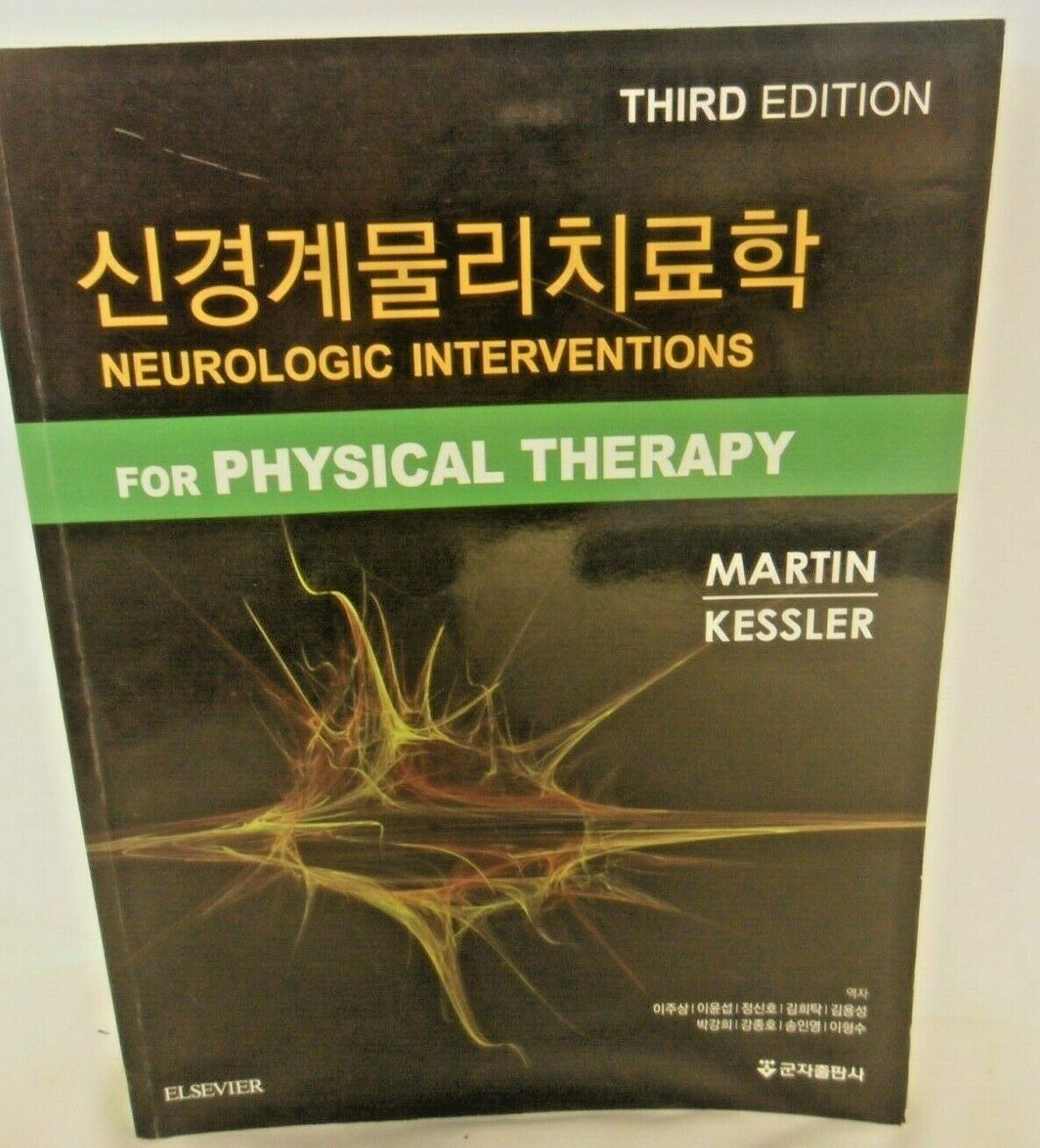 Korea Neurologic Interventions For Physical Therapy Martin Kessler 3rd Edition
