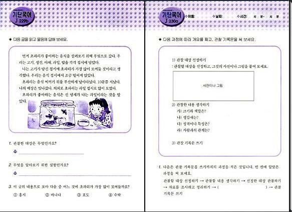 Gitan Korean J set ( 기탄국어 J세트 5권 ) set of 5 books 기탄 국어