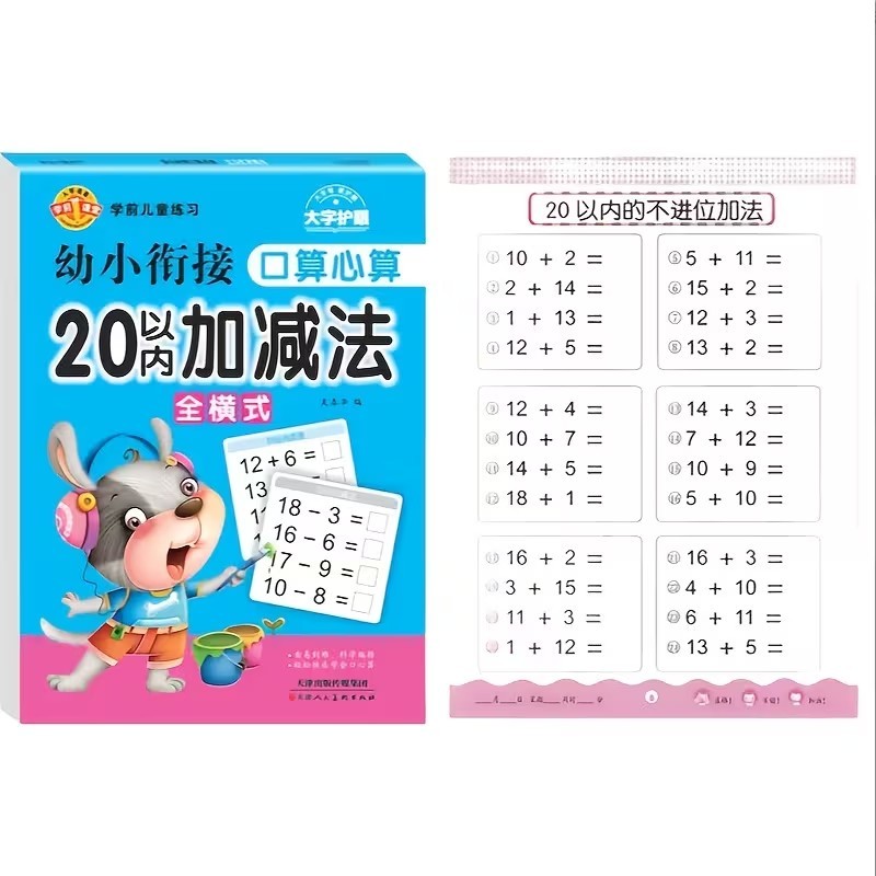 10 -100 Addition Subtraction Math Practice,Workbook,Exercise,Calculation,Skills,
