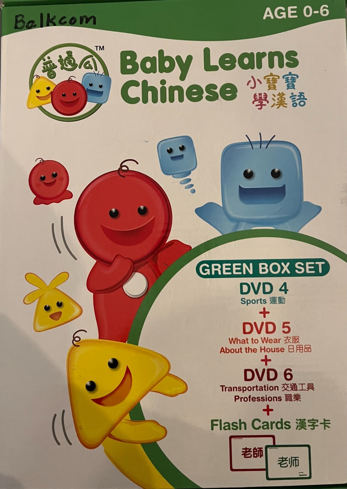 Baby Learns Chinese – Green Box Set – 3 CDs/200 Flashcards