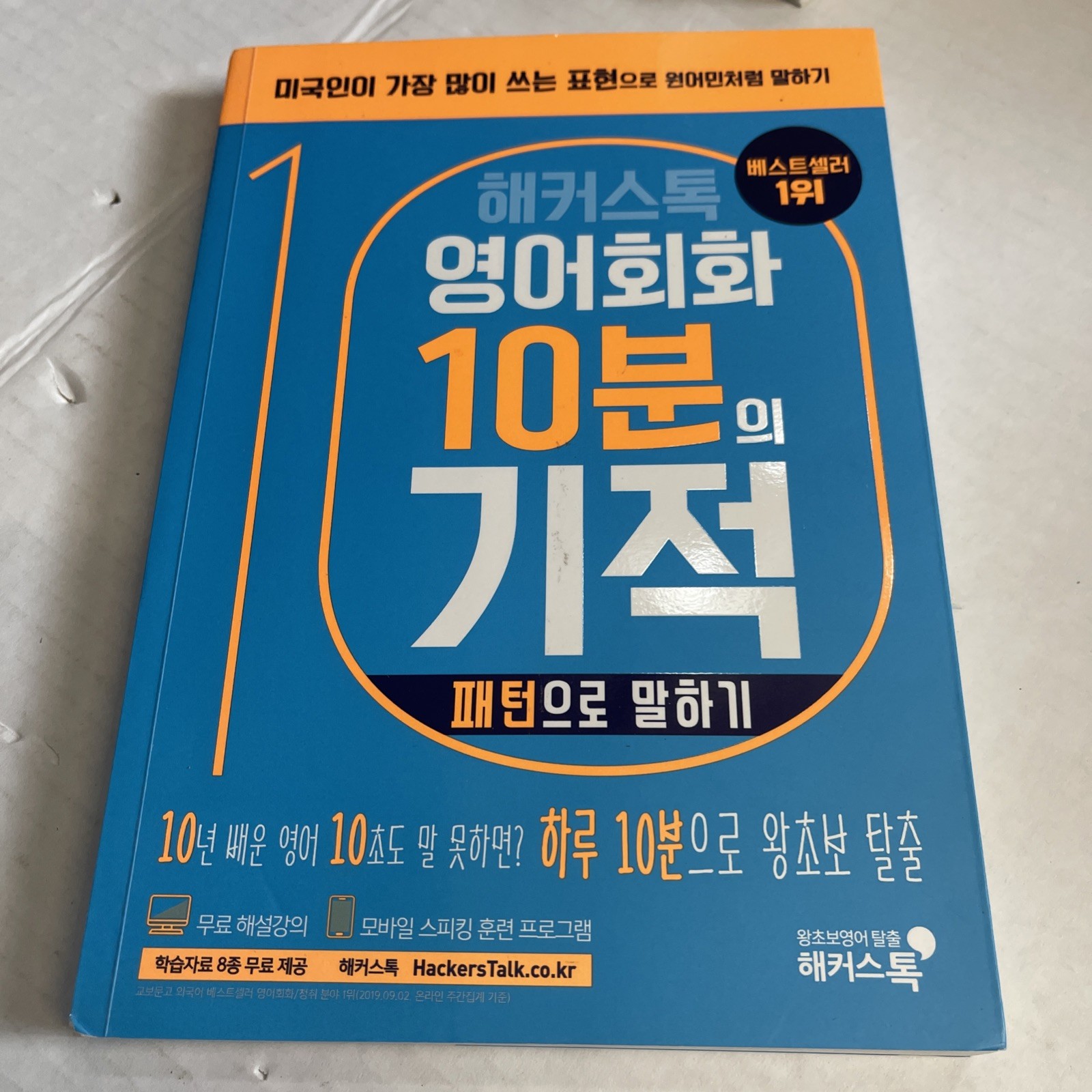 Korean Edition 10