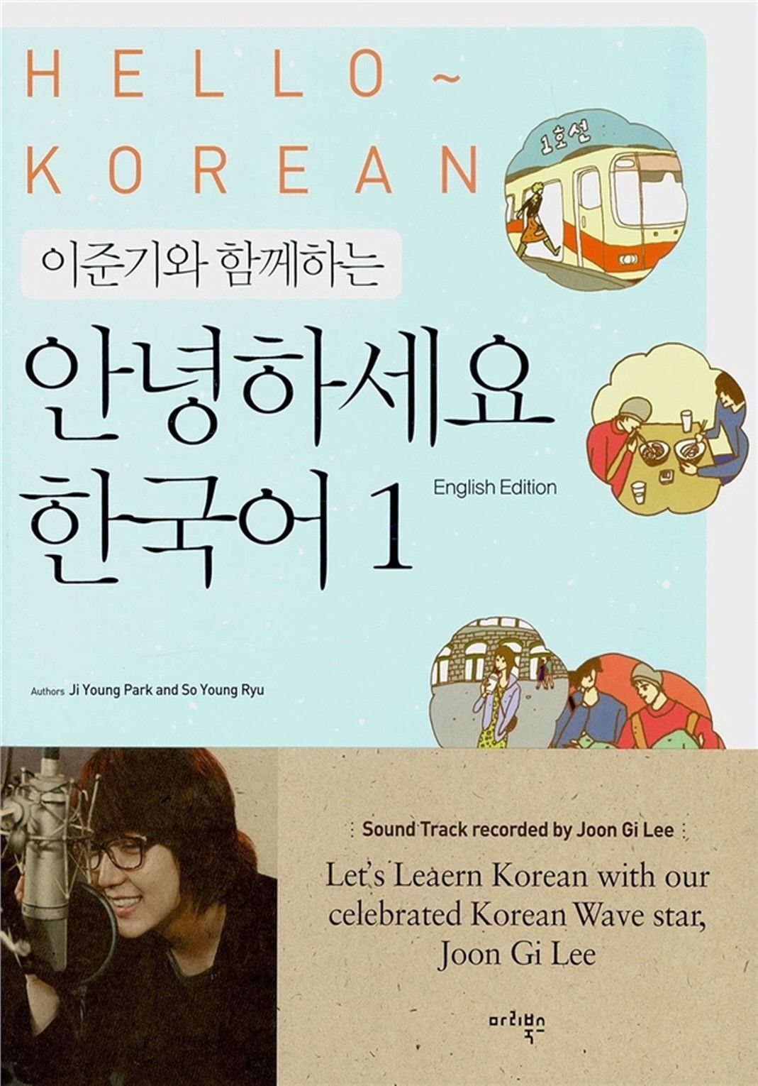Hello Korean Vol.1 Learn Korean Language Book with Lee JoonKi Book + Track