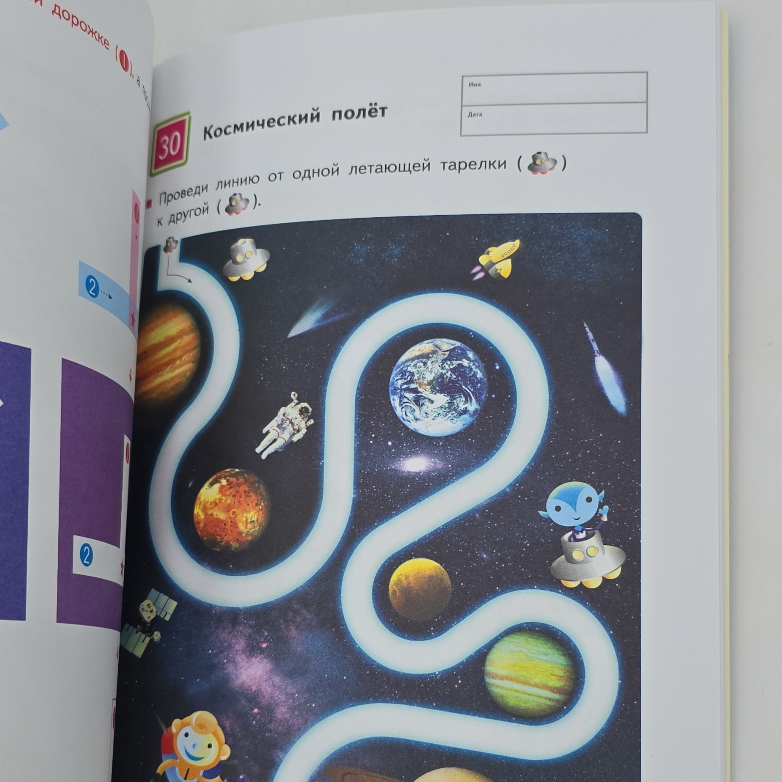 Kumon Простые линии Workbook Russian 3rd Edition 80 Pages Preschool