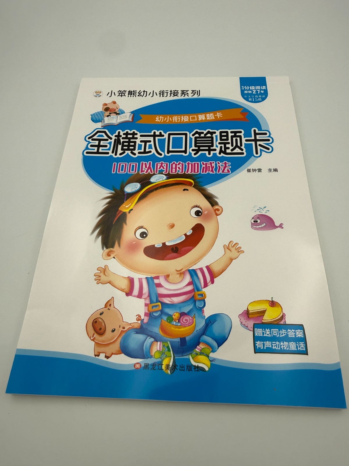 Children’s Math Math Flashcards Workbook Addition Subtraction 100 Early Learning