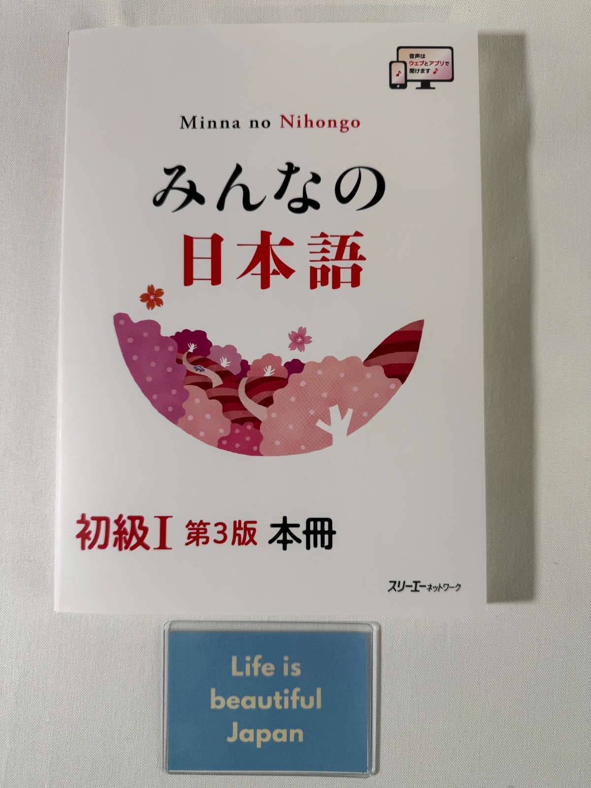 Minna no Nihongo Beginner I 3rd Edition Main Textbook Japan N5 Japanese