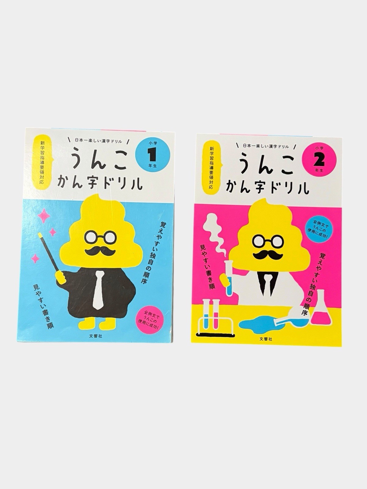Unko Drill Japanese Kanji Writing Practice Workbook Grade 2 Set (2 Books)