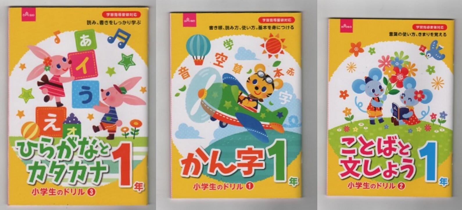 3 workbook Japanese Grade one Writing Practice Book Hiragana katakana Kanji