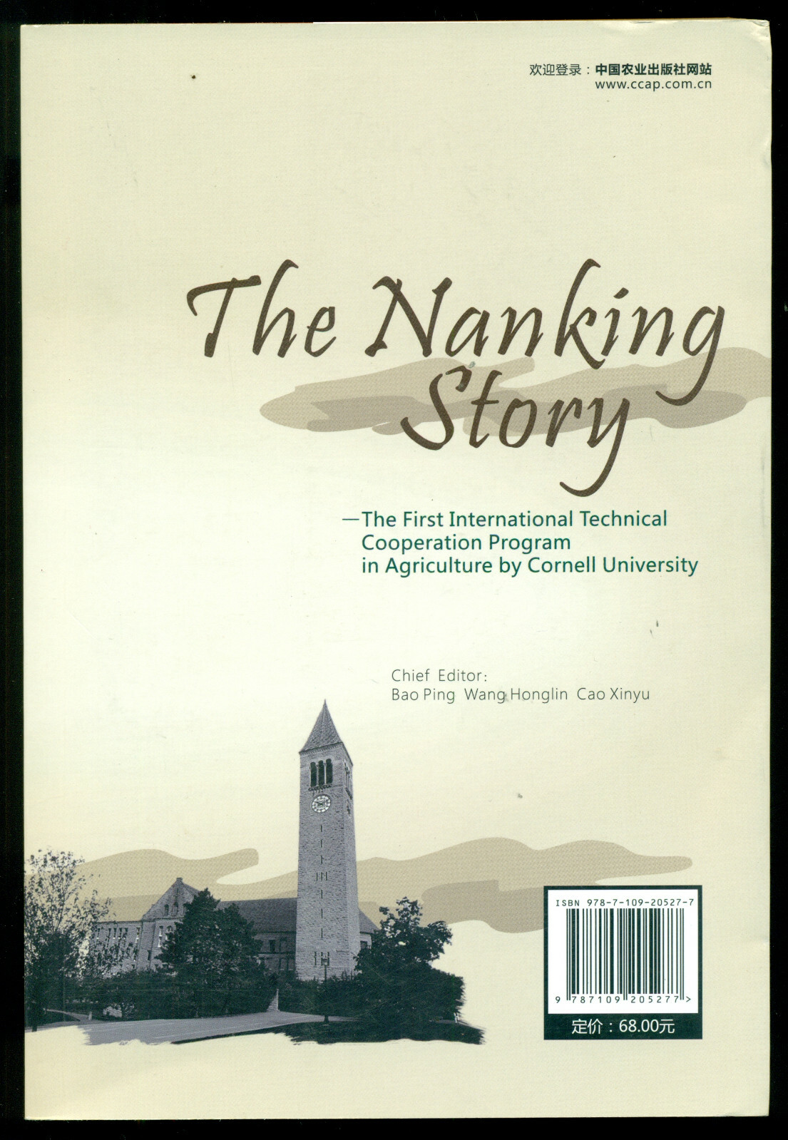 The Nanking Story: Technical Cooperation in Agriculture Cornell -Chinese/English