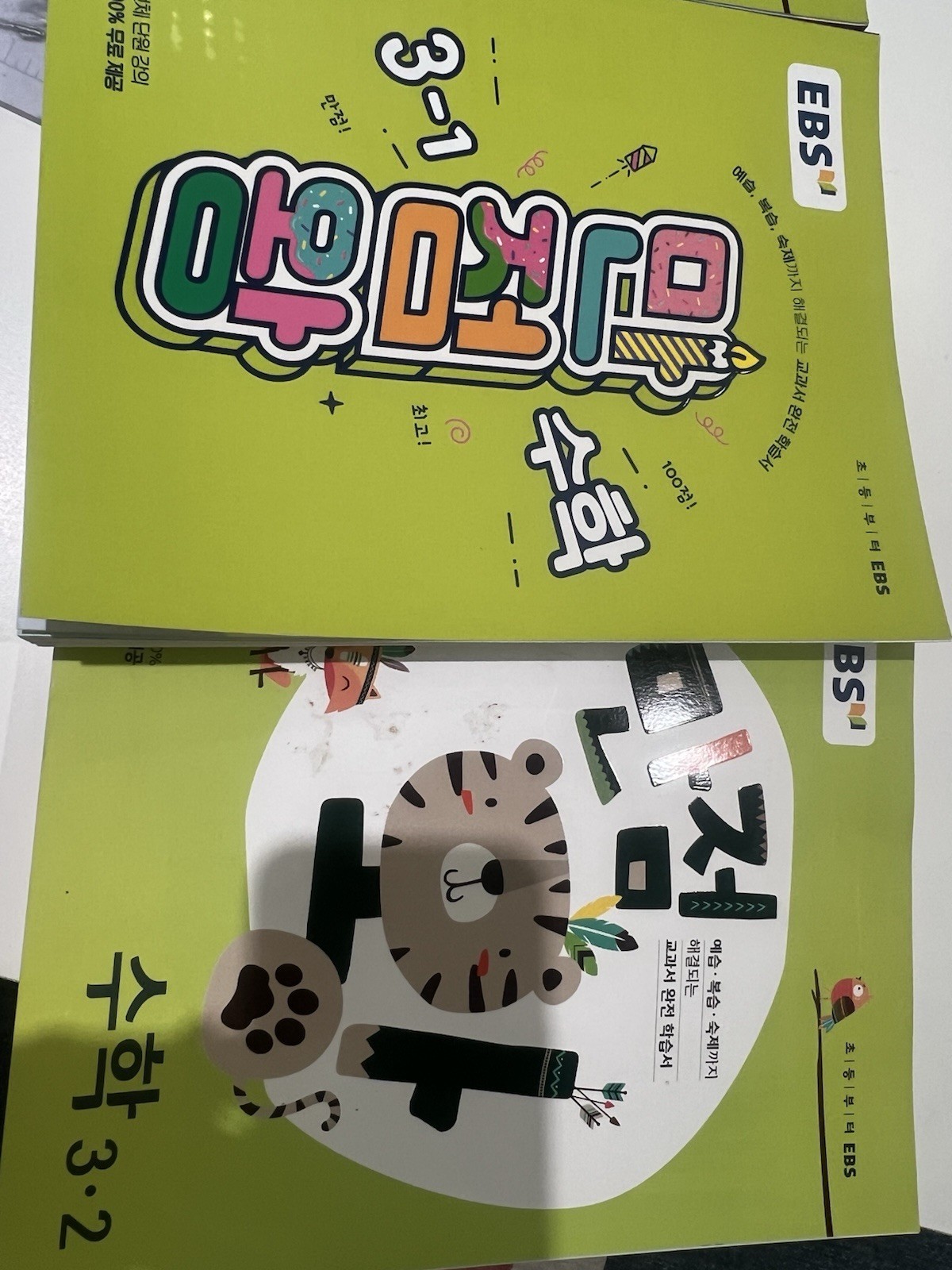EBS Manjeom Wang Korean Math Workbook 2-1,2-2,3-1,3-2, New, Free Shipping