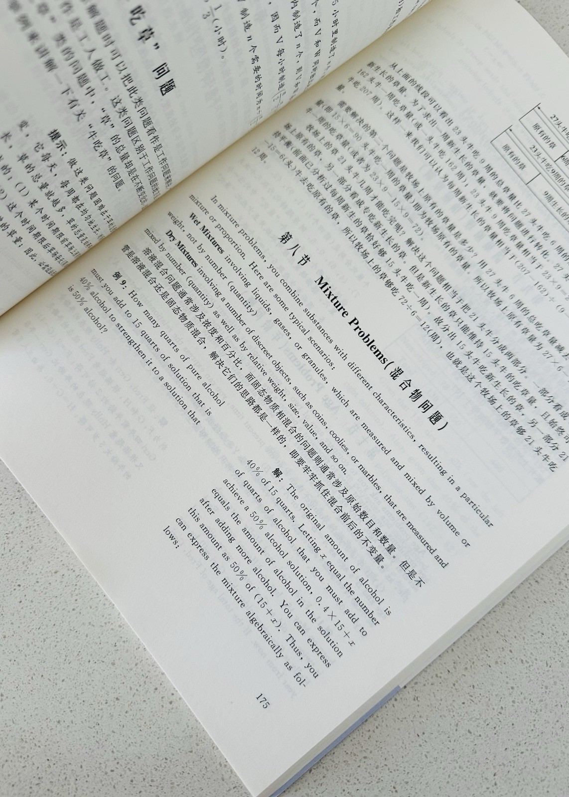 GMAT Math Prep Book – Bilingual Chinese/English – High Score Strategy