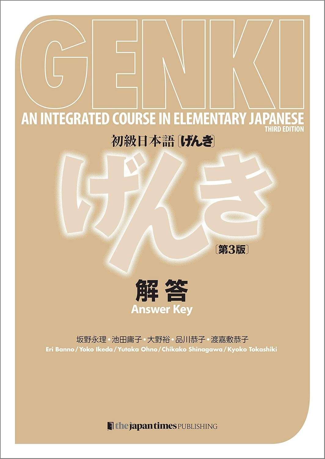 GENKI An Integrated Course in Elementary Japanese Textbook Workbook Ansewr New