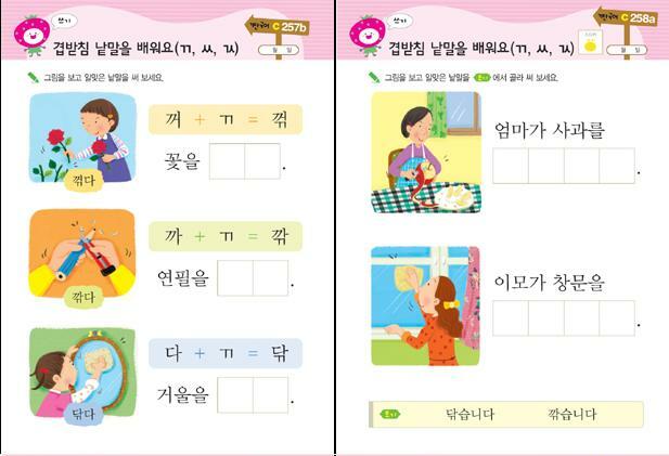 Gitan Korean C set ( 기탄국어 C세트 5권 ) set of 5 books 기탄 국어