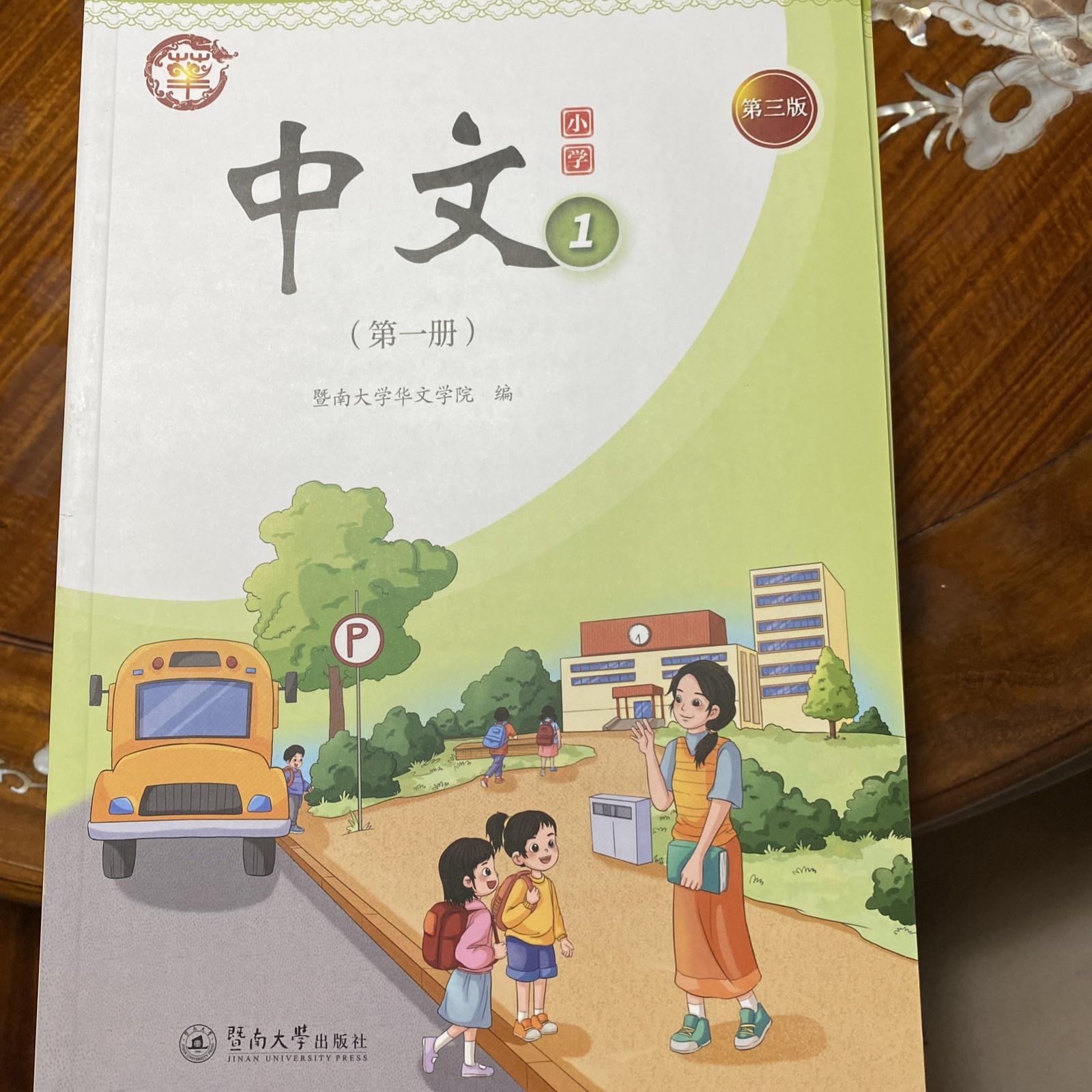 暨南大学第三版“中文” 第 1-2-3-4 册。每一册课本➕作业本共12 本.