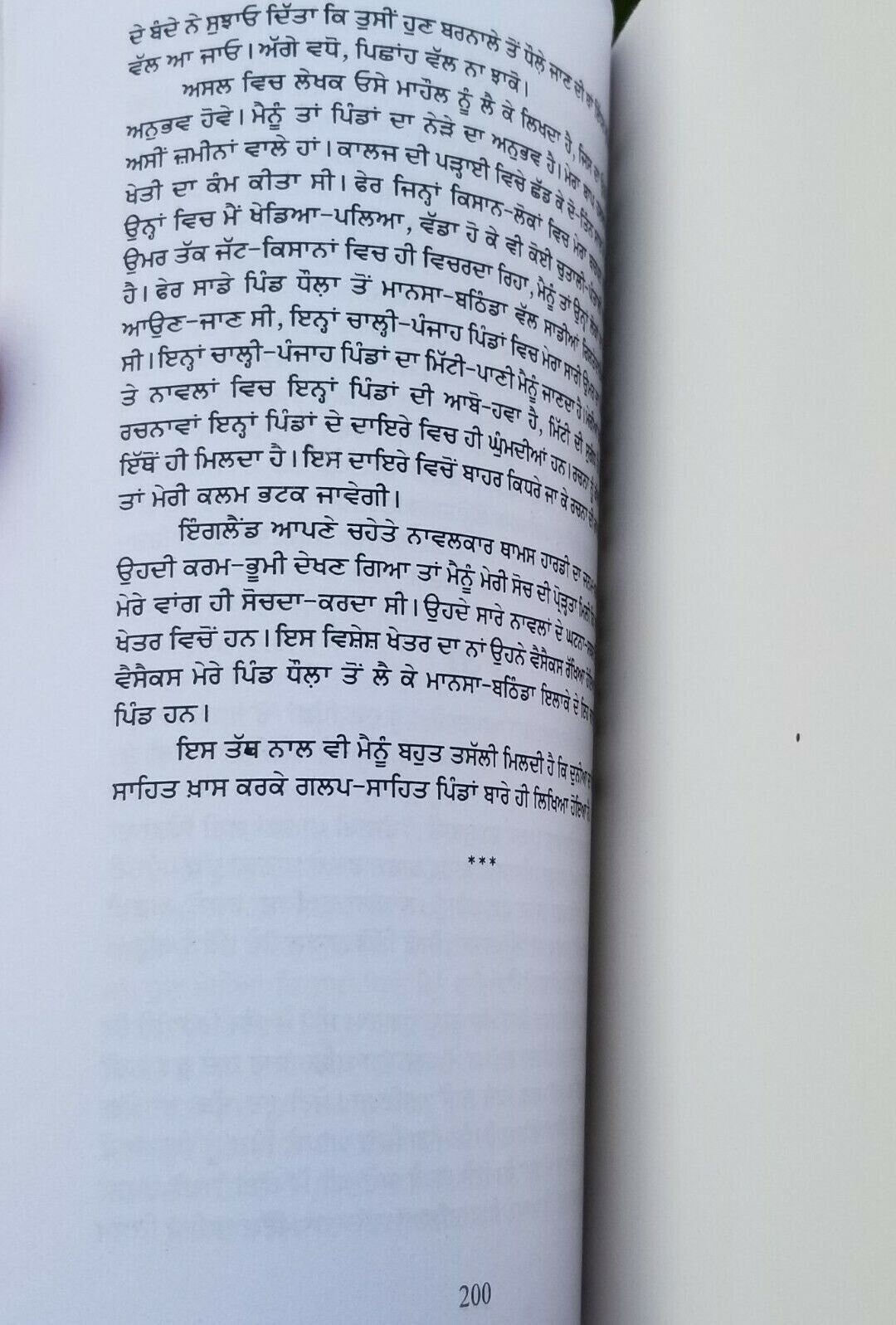 Kille Naal Banhiya Admi Ram Saroop Ankhi Literature Punjabi Reading Book B56