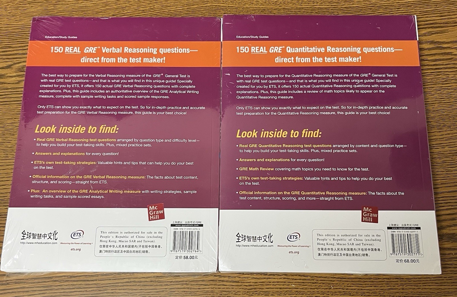 GRE test preparation booklets (in Chinese?) lot of 15 NEW sealed books