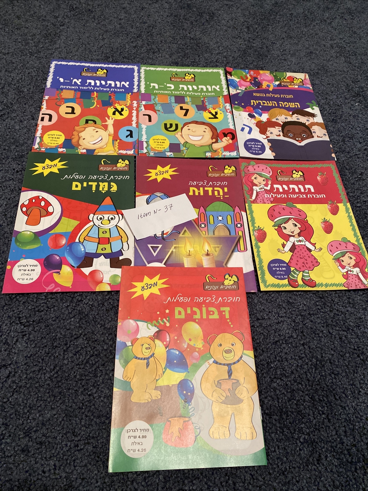 7 Workbooks Children’s Learn Hebrew And More Variety Activity,coloring, New