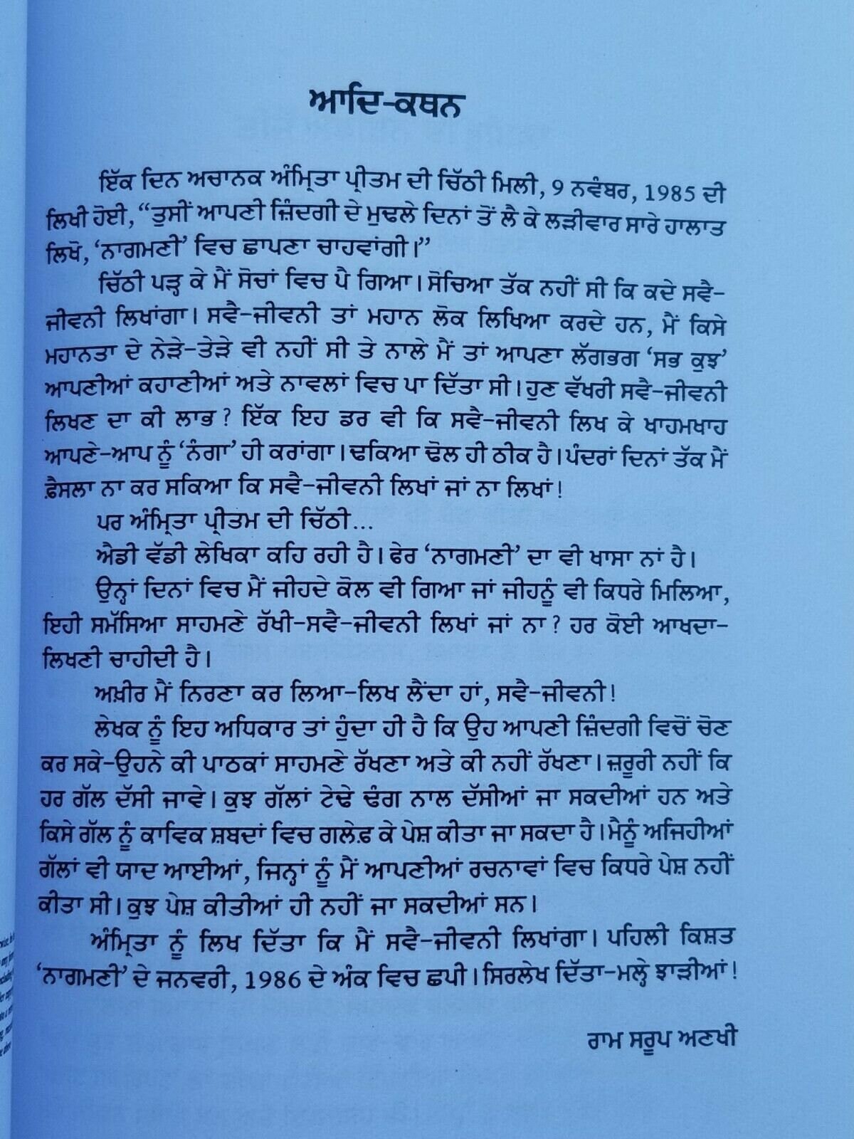 Kille Naal Banhiya Admi Ram Saroop Ankhi Literature Punjabi Reading Book B56