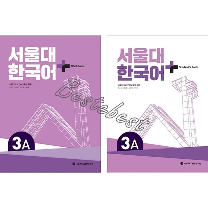 Seoul National University Korean 3A: Student’s Book + Workbook