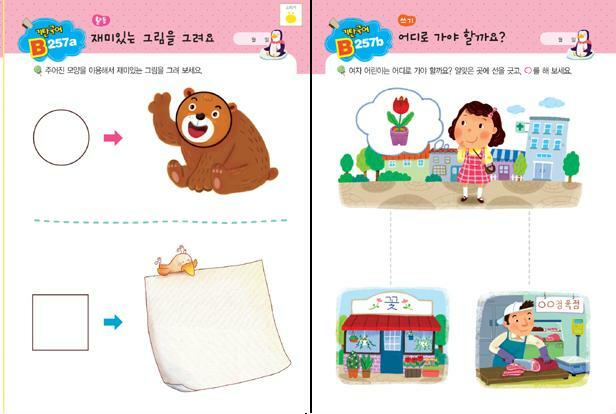 Gitan Korean B set ( 기탄국어 B세트 5권 ) set of 5 books for kinder gardener 기탄 국어