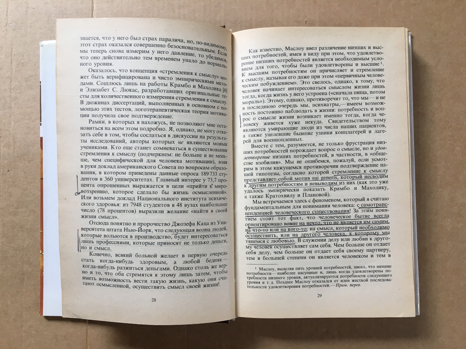 Франкл Человек в поисках смысла 1990 Man in Search of Meaning Frankl Психология