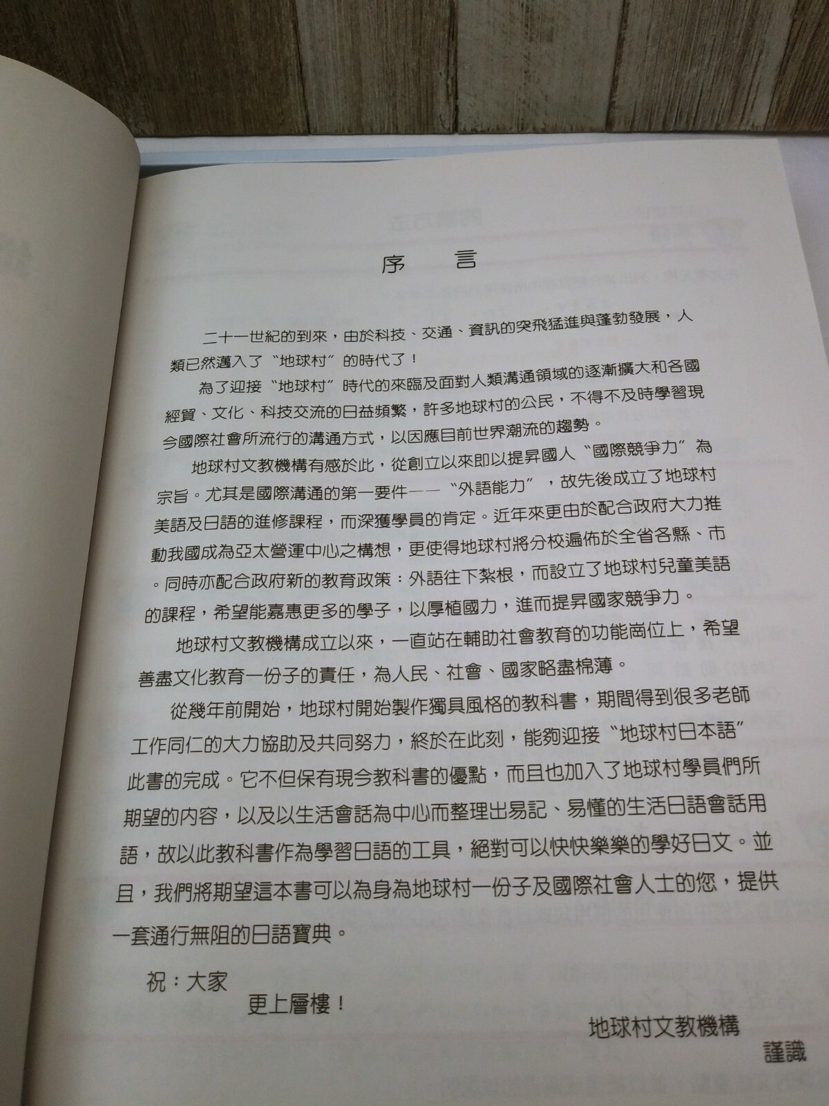 Basic Text Book School Japanese Studies 6 CD VCD 英文法の勉強