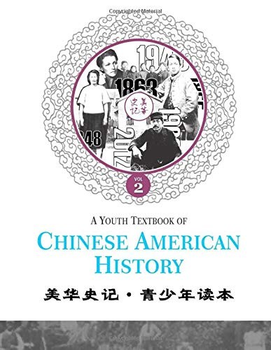 A YOUTH TEXTBOOK OF CHINESE AMERICAN HISTORY: VOLUME 2 () By Xin Su **Mint**