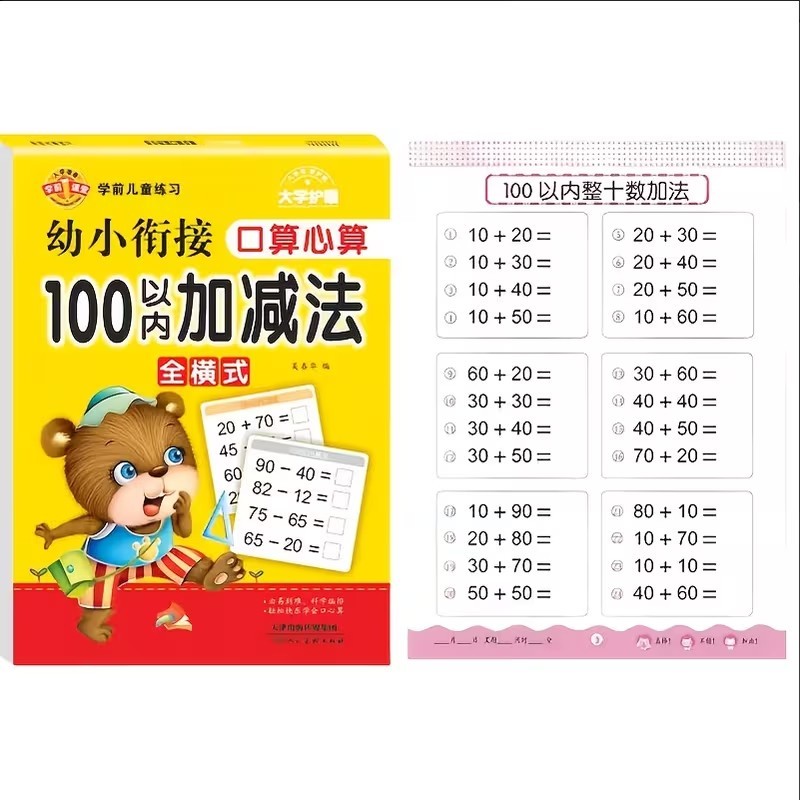 10 -100 Addition Subtraction Math Practice,Workbook,Exercise,Calculation,Skills,