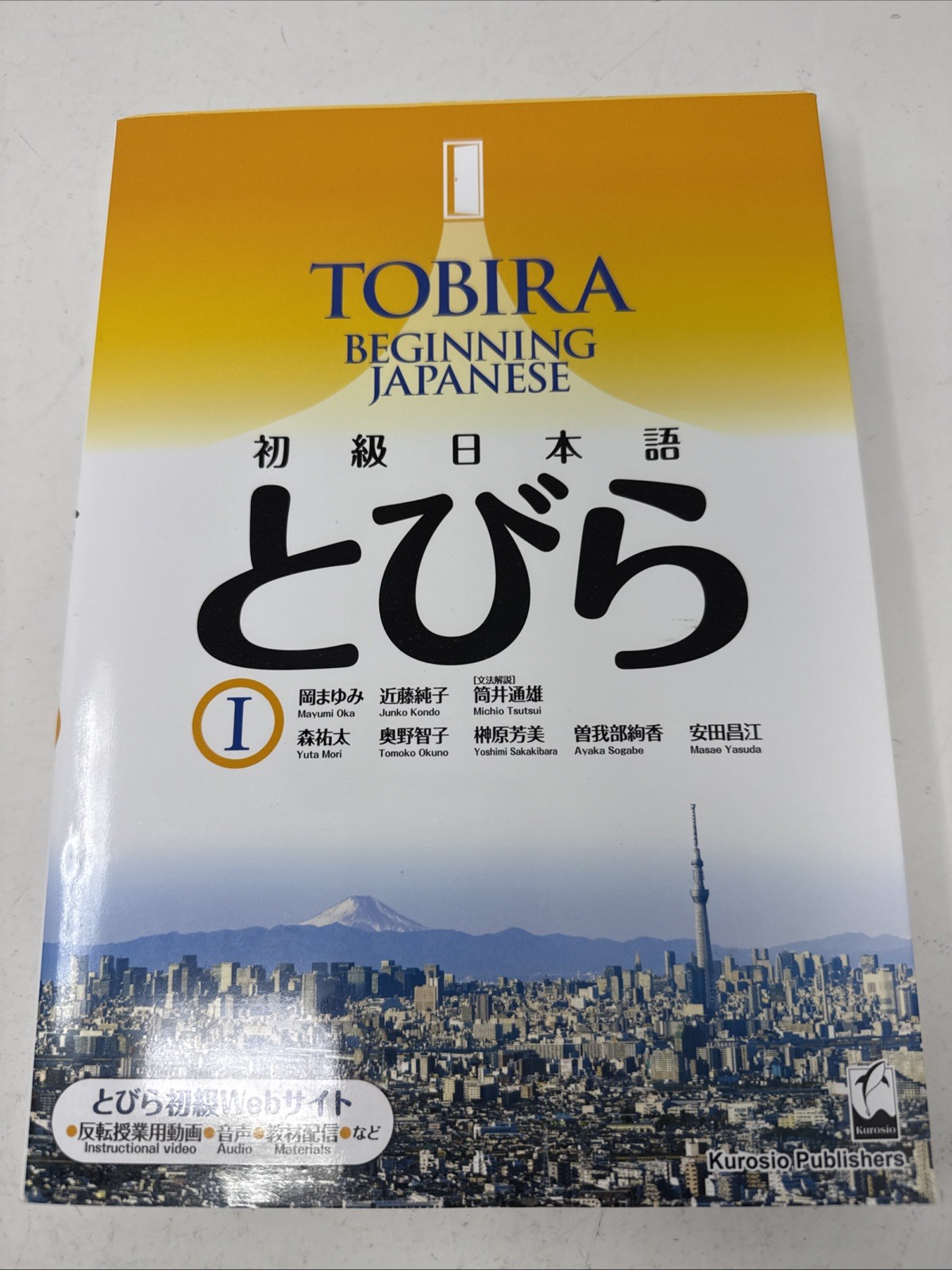 Tobira 1: Beginning Japanese – Textbook – Shokyu Nihongo – Includes – Satoru
