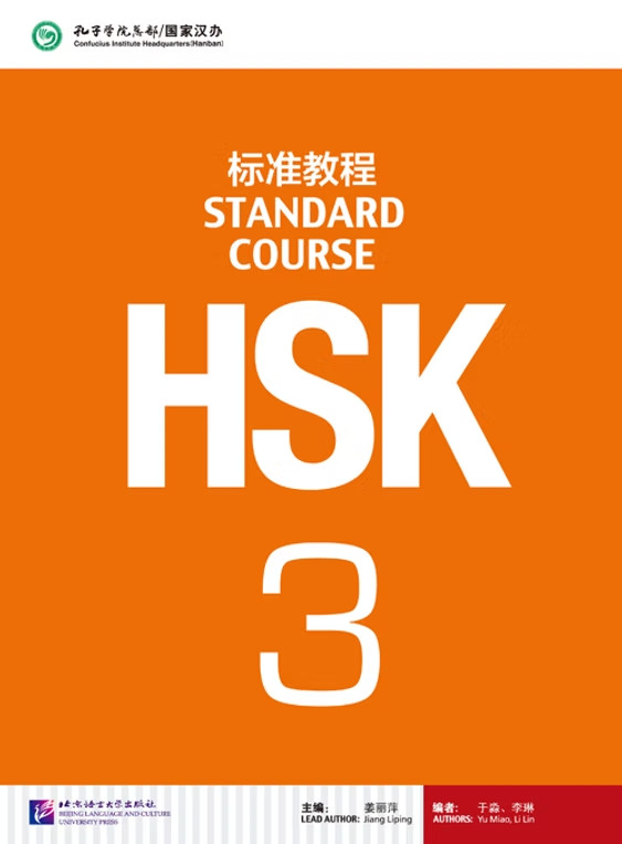 HSK Standard Course 3 Textbook