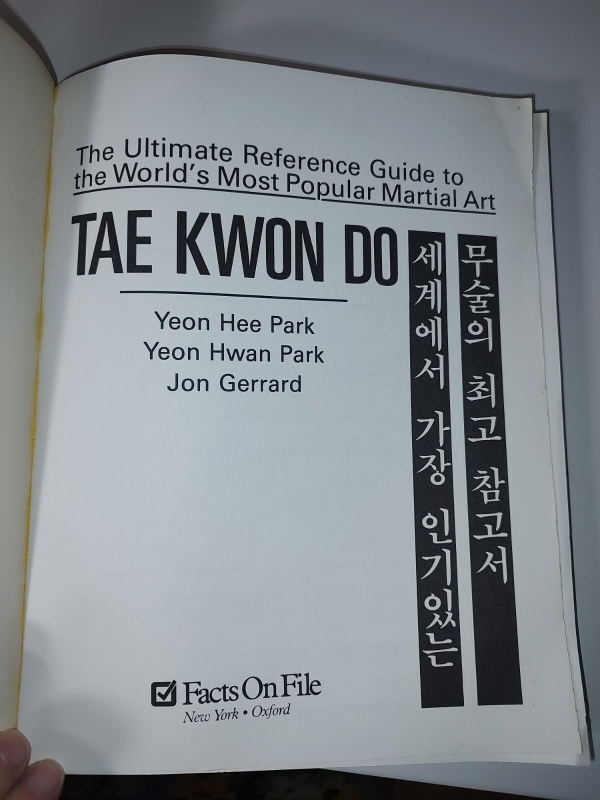 Ultimate Guide Tae Kwon Do Book: PC-Good