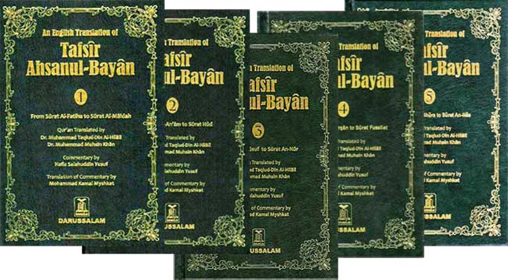 Tafsir Ahsanul Bayan 5 Vols. Set (English)