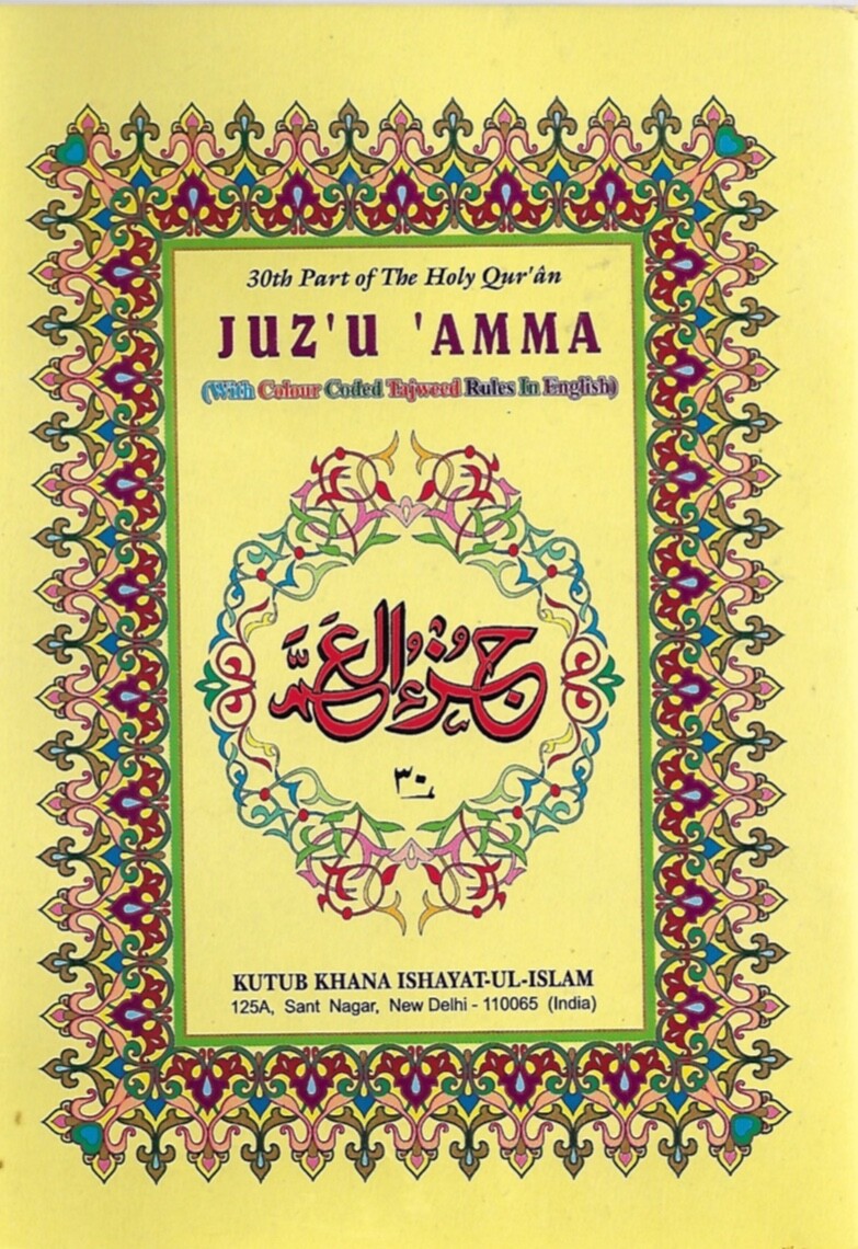 Juz’u ‘Amma, Color Coded Tajweed, Aabic-English, Paper Back, Small Size