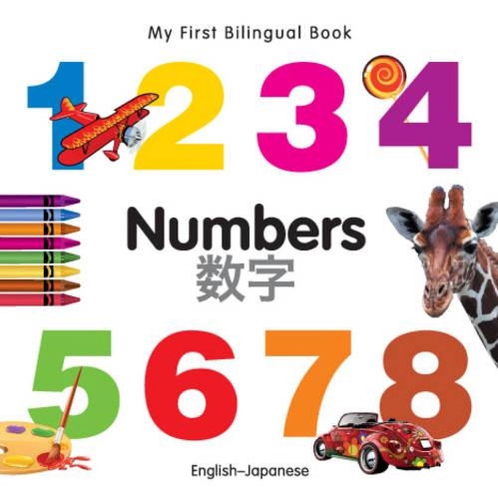 My First Bilingual Book – Numbers (English-Japanese) by Milet Publishing Ltd (En