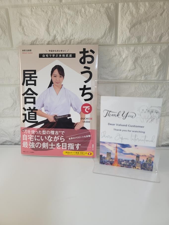 Shihomi Sueoka Iaido at Home Budo Martial Arts Japanese Photo Guide Book