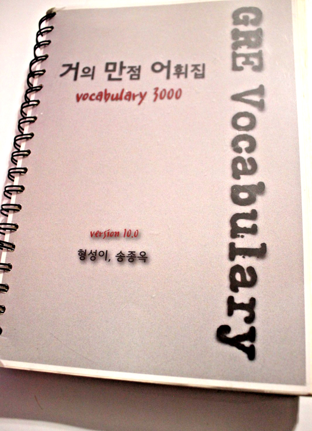 GRE VOCABULARY KOREAN 3000 VERSION 10.0 HYEONGHYEONG SONG JONG-OK