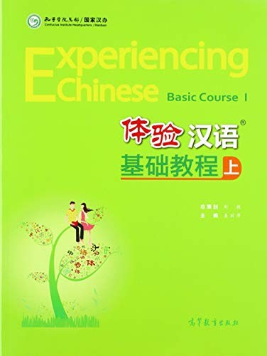 Experiencing Chinese – Jichu Jiaocheng A, Liping, Jiang