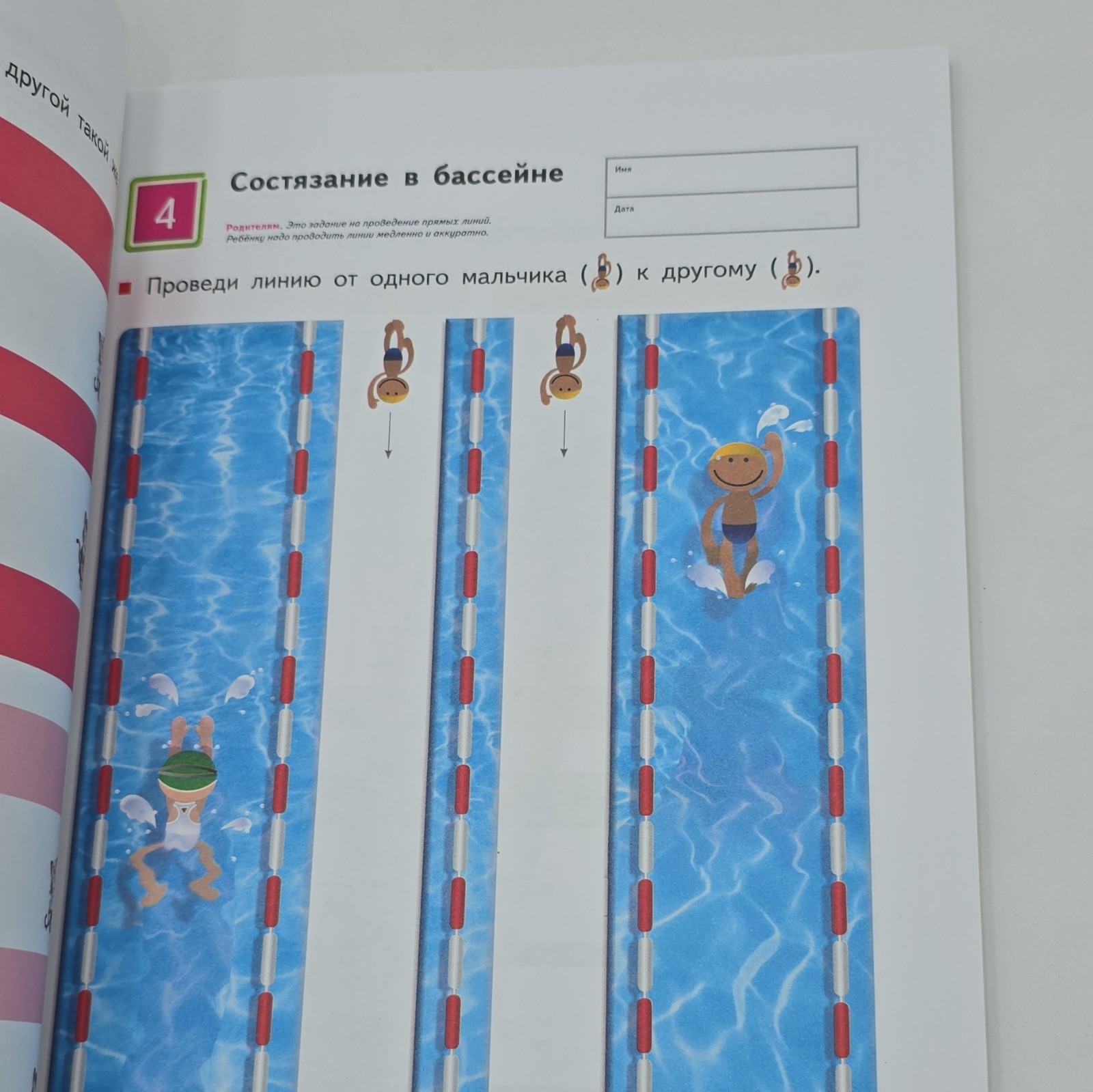Kumon Простые линии Workbook Russian 3rd Edition 80 Pages Preschool