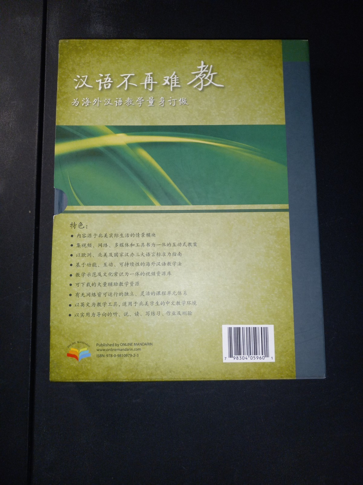 Mandarin Teaching Toolbox Level A Lawrence Gu BCIT Confucius Institute with CD’s